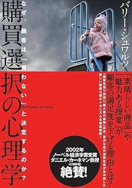 選択肢が多すぎるのは不幸。