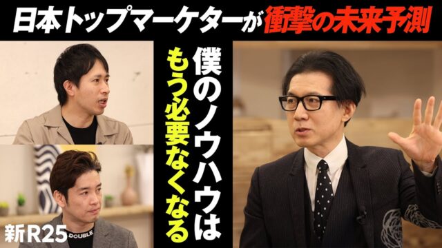 神田昌典が衝撃的な未来予測「ChatGPTはこれまでのマーケティングを破壊する」